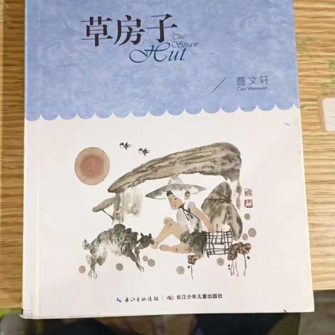 东盛小学四年一班卢一博家庭读书会