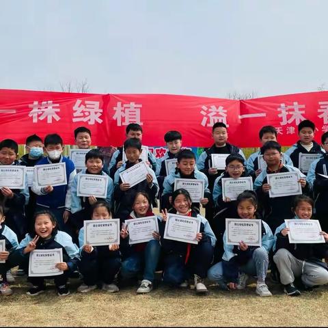 “植一株绿植，溢一抹春色” 天津路小学四6班公益实践活动