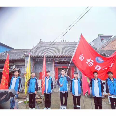 体验秦楚古道的历史沧桑——白杨一中研学旅行活动