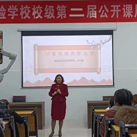 周口市实验学校智慧父母大讲堂