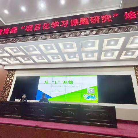 何惧流年匆逝，但求无复今日——记长治市教育局2022 年项目化学习课题研究培训