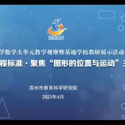 教有所得，研有所获——高新区中学小学部基地校教研集体学习活动