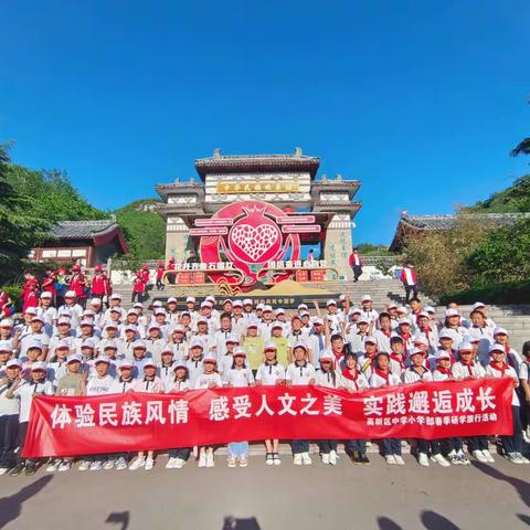 寓教于乐，研学旅行——高新区中学三年级四班研学活动