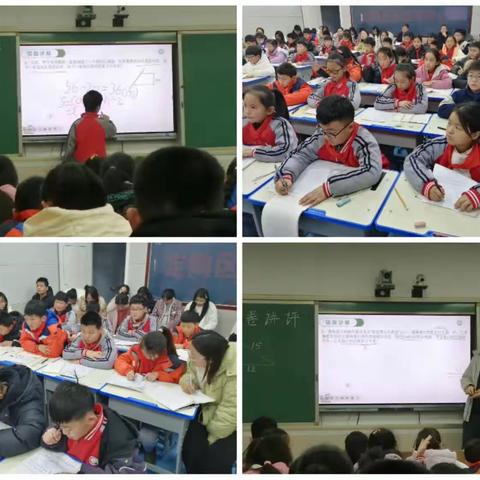 注重高效复习，打造优质课堂——定陶区第四实验小学数学试卷讲评课活动