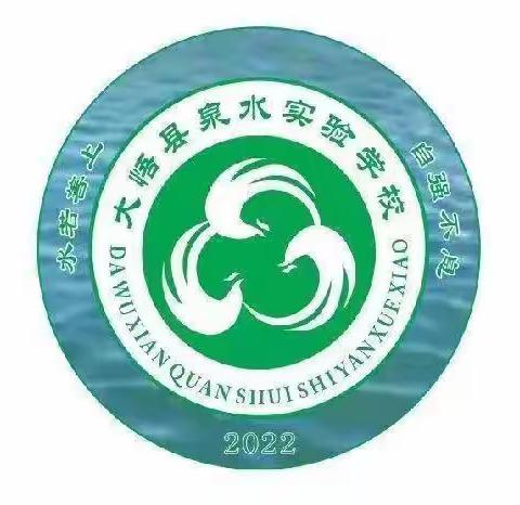 泉水学校2023年春季第六周工作总结