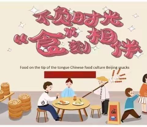 “烹”然心动·美好“食”光--利村中心小学五（2）班陈思雨