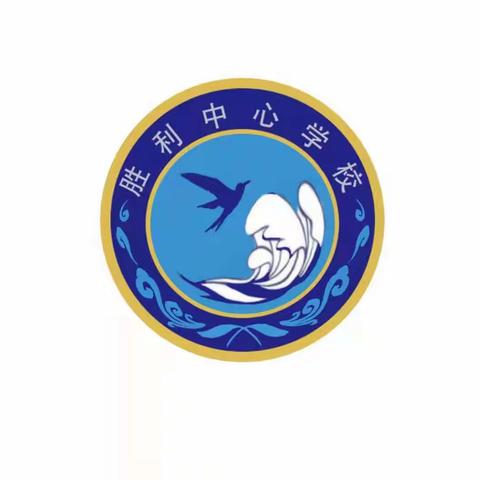 百日酬壮志 逐梦正当时——胜利中心学校2023决战中考百日誓师大会