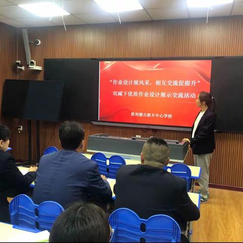 “作业设计展风采，相互交流促提升”——胜利中心学校作业设计评比活动