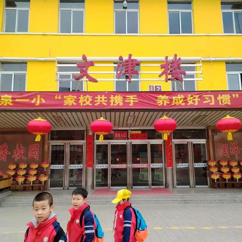 “家校共携手，培养好习惯”