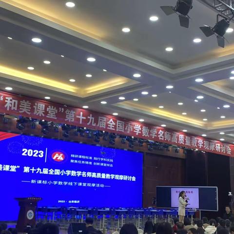 深度学习，且行且思——3月18日下午和美课堂学习体会