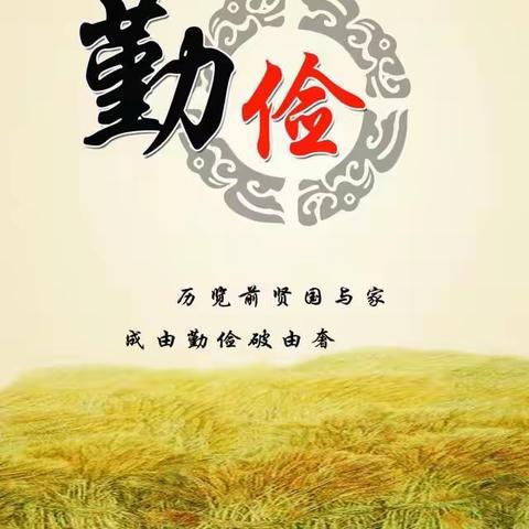 让勤俭之花🌸在心中绽放-------记黄土楼小学第四周升旗仪式