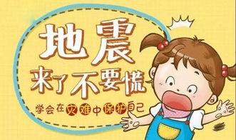 黄土楼小学第十一周升旗仪式——防震减灾，居安思危。