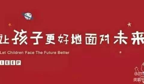 “研有所思，学有所获！”——IEEP国际幼稚园2023年六一研学旅行活动🎉🎉🎉