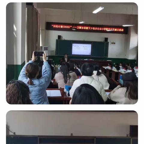 “国培计划（2022）”卫辉市送教下乡精准培训小学数学成果展示活动（1班3组）