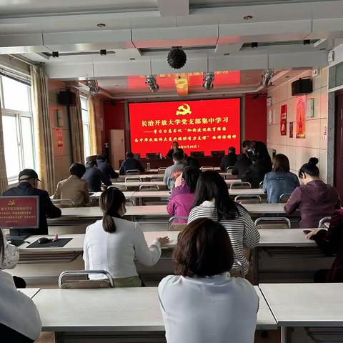 长治开放大学组织学习习总书记在中共中央政治局第五次集体学习时的重要讲话精神