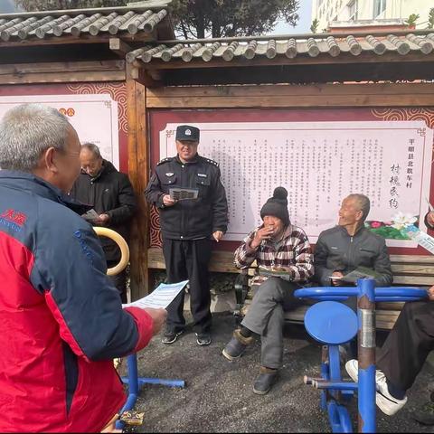 北耽车派出所开展养老诈骗宣传