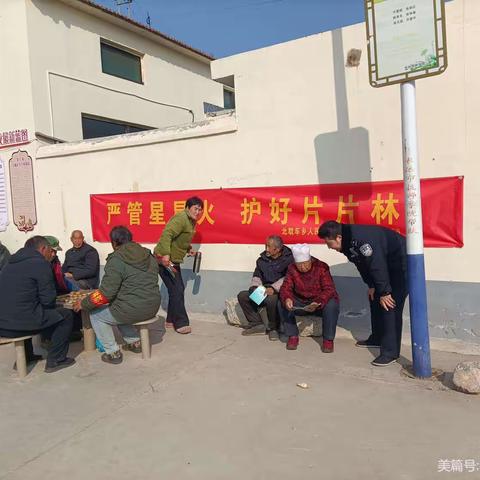 北耽车派出所开展普法宣传活动