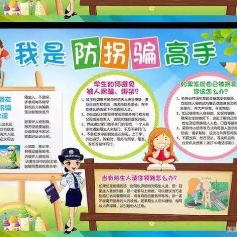 栾川县第一实验幼儿园五一假期安全提醒