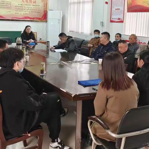 三府湾社区股份经济合作社召开“三资”专项整治会议