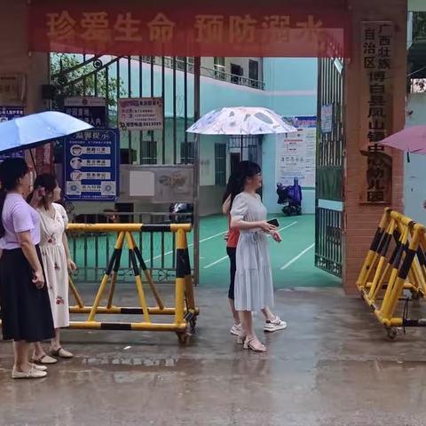 因“雨”而动，全力做好防暴风雨安全工作