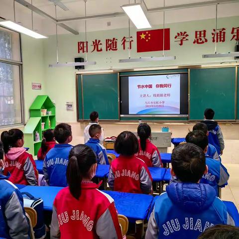 节水中国  你我同行——长虹小学一年级组2023年世界水日  中国水周   主题活动