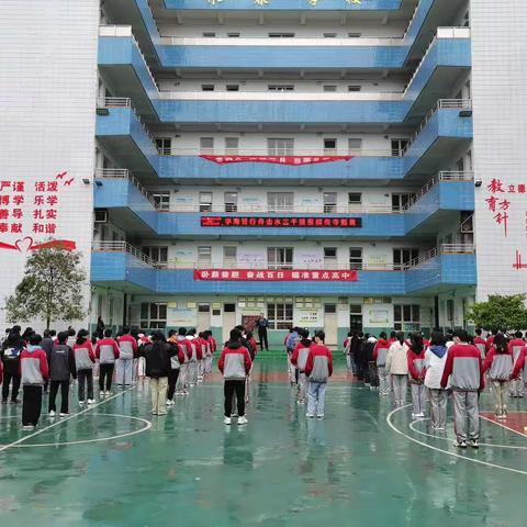 遵义市红花岗区永春学校“做最好的自己”主题升旗仪式