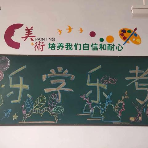 慧学乐考，快乐成长——确山县第七小学一年级期末乐考