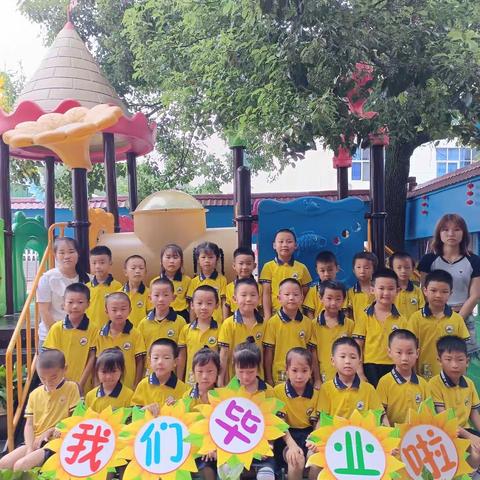 回首美好，展望未来✨贝贝幼儿园2023年学前一班期末总结篇