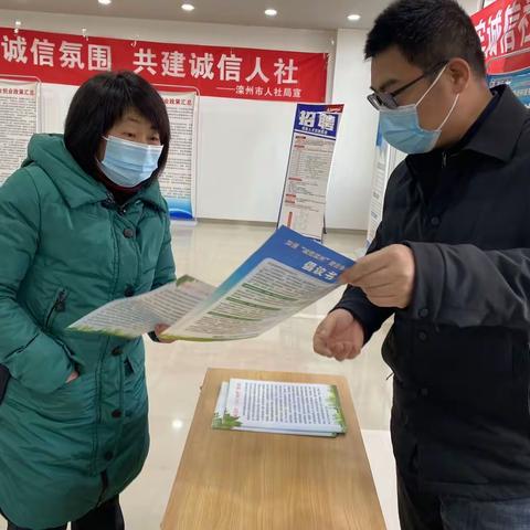 3月18日人社局开展“诚信宣传”活动