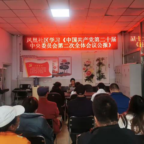 学习《中国共产党第二十届中央委员会第二次全体会议公报》