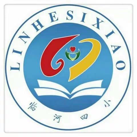 采他山之石以攻玉，纳百家之长以厚己——临河四小教师赴康巴什学习“任务群视域下小学语文单篇教学新样态”纪实