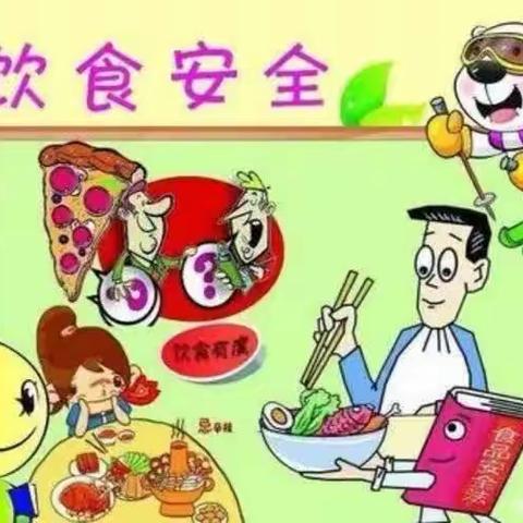 【夏季安全】——亿童天开幼儿园安全宣传