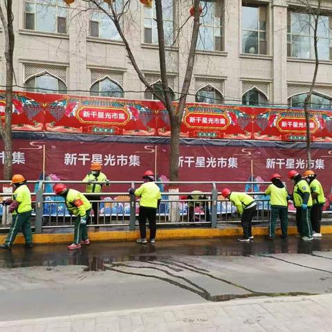 积极响应迅速行动  “洁、净”商业街区