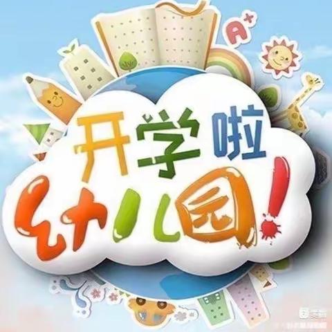 “疫”样开学，“情”你归来，易道润泽幼儿园疫情开学准备