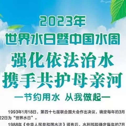 海口华健幼师职业学校－第六周早会《节水中国》