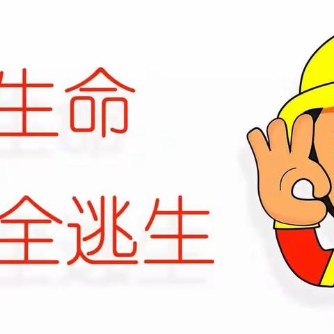增强安全意识，提升生命保障——宣化五中教育集团南校区安全紧急疏散演练
