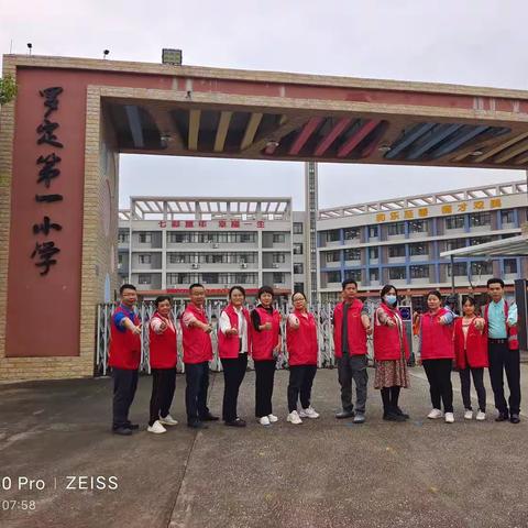 爱❤️志愿护学岗，✨共筑靓丽风景线✨一一一罗定第一小学四（13）班家长护学岗