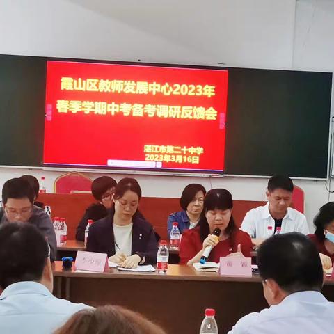 深耕新课标 备战新中考——区教师发展中心调研组到我校进行中考备考调研