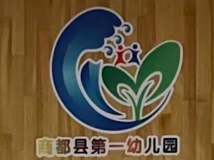 “携手共育，未来可期”——商都县世纪小学学前教育中心2023年春季家长会