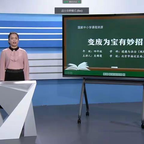 变废为宝有妙招——丹东市青年大街小学开展节能环保实践活动