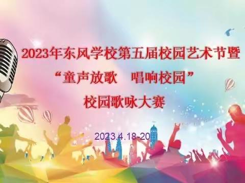 「风雅课程」童声放歌  唱响校园