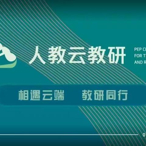 聚焦阅读策略，提升阅读速度———子龙小学语文教师齐聚云端学习伍新春教授的《阅读策略》讲座