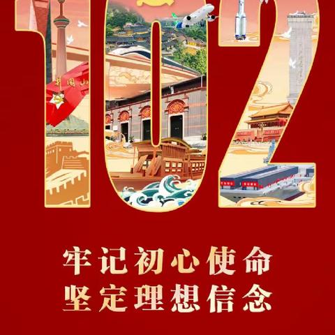 老城镇中心学校党总支隆重召开庆祝建党102周年暨两优一先表彰大会