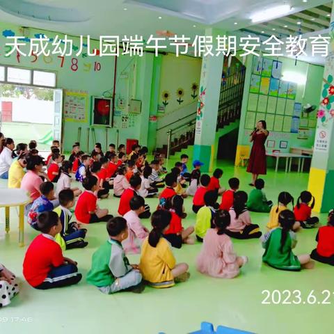 屯昌县屯城镇天成幼儿园—2023年端午节放假通知及温馨