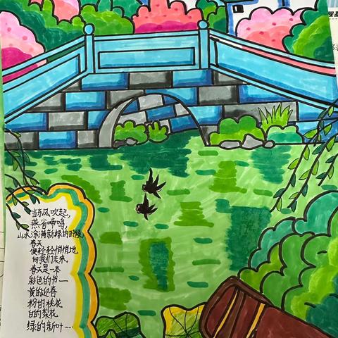 城南完小034班“春天送你一首诗”诗词活动。