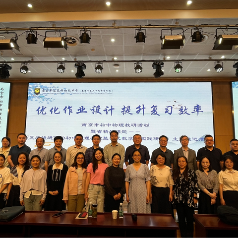 【蒋新名师工作室】2023-2024学年系列活动之八：优化作业设计 提升复习效率