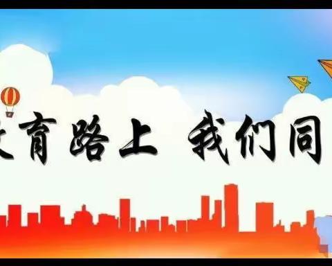 落实双减，减负不减质——-当川铺小学双减活动纪实（三）