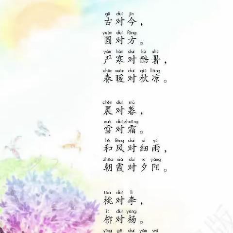 跟着教材练说写──《古对今》