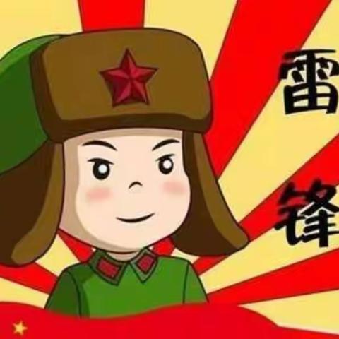 “学习雷锋精神，争做时代好少年”——营山县行知小学校2023年春季第七周升旗仪式五年级（一）班