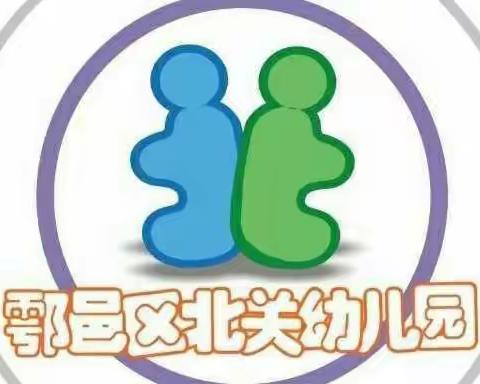 鄠邑区北关幼儿园安全教育《上下楼梯要注意》